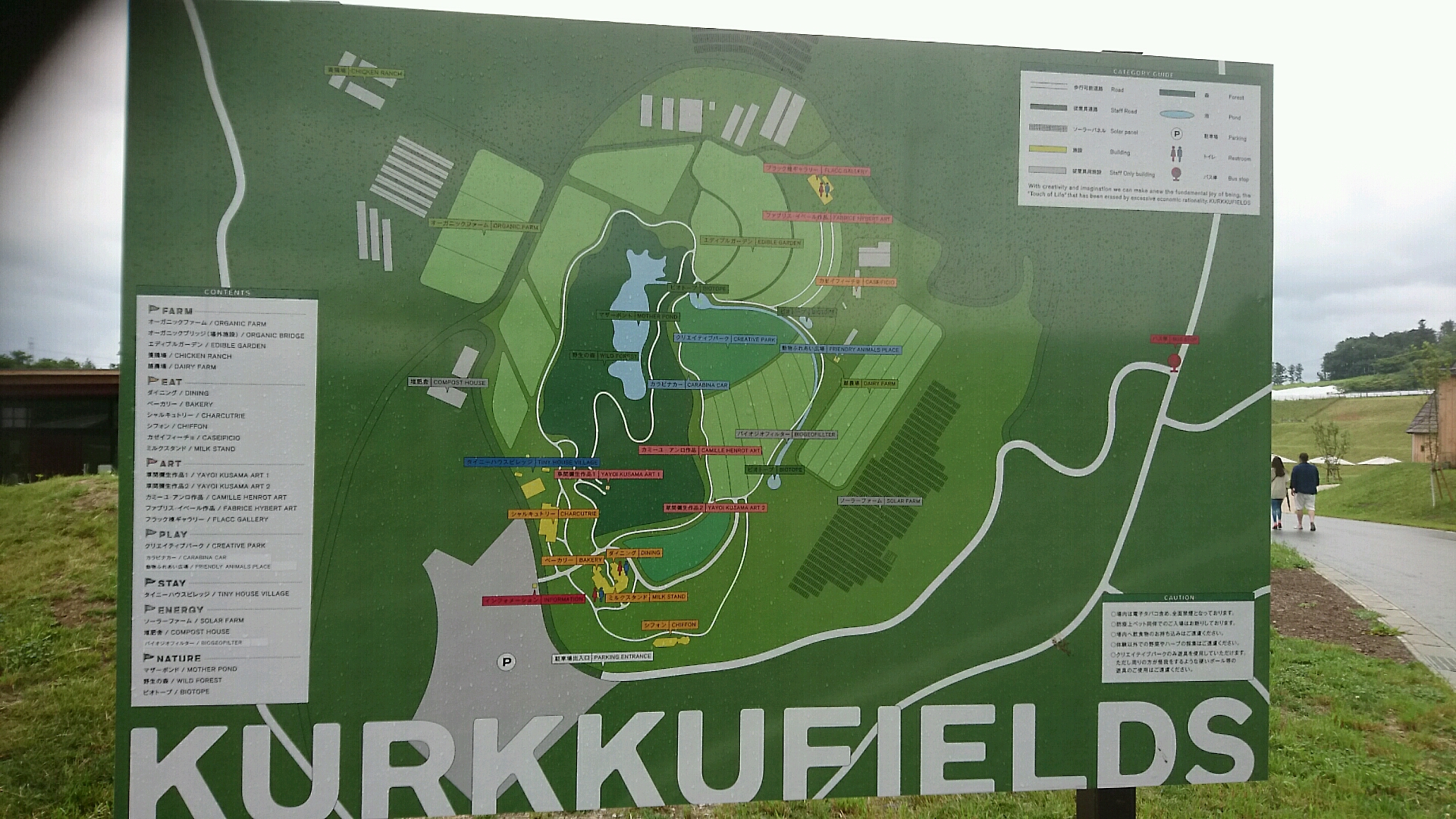 KURKKU FIELDSの看板マップ