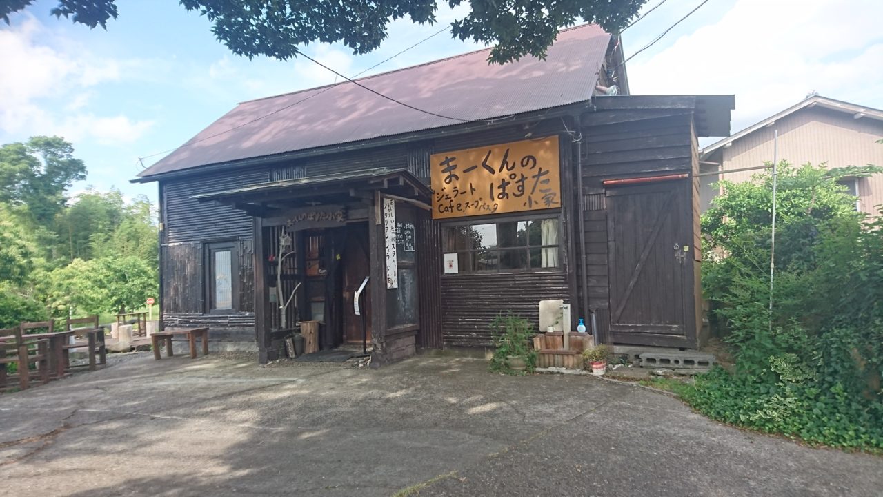 木更津にあるまーくんのぱすた小屋