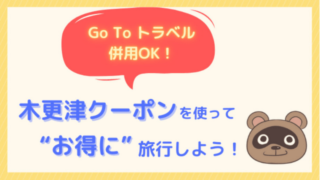 2,500円オフ！】当サイト限定Uber Eats（ウーバーイーツ）割引クーポン 