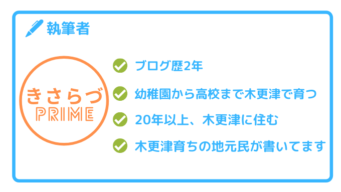 執筆者のプロフィール