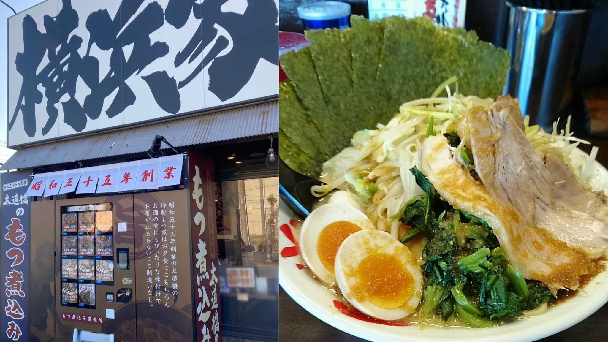 【袖ケ浦市】国道16号線沿いに「横浜家系ラーメン吟家 袖ケ浦店」が12月16日(月)オープン予定｜きさらづプライム